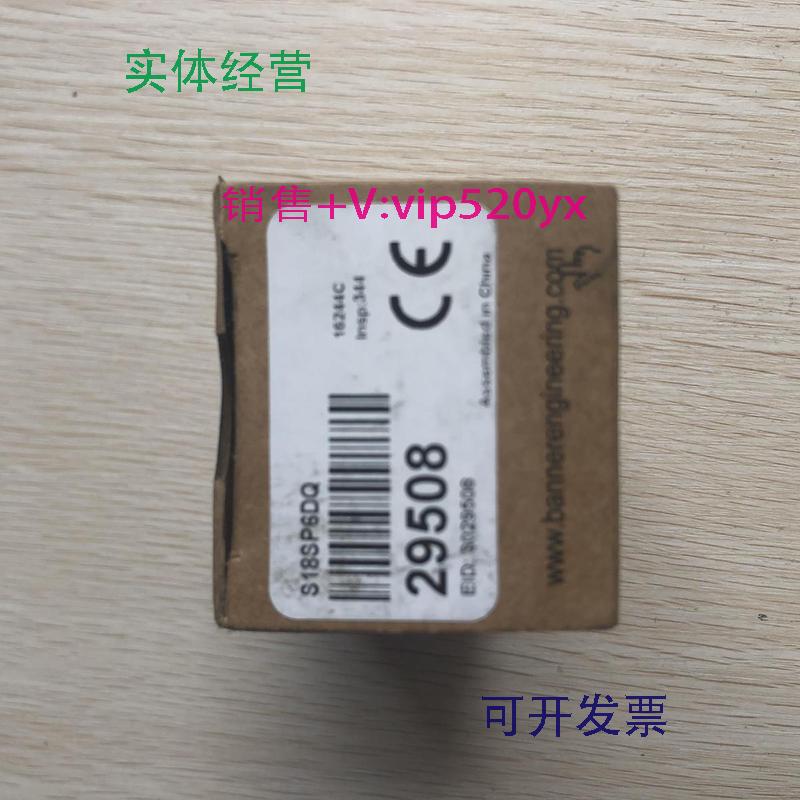 供应促销全新Banner邦纳S18SP6DQ实物照片