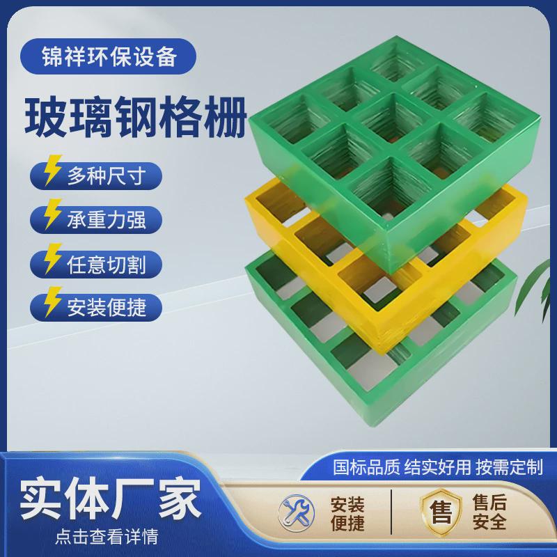 玻璃钢格栅光伏检修通道排水沟盖板洗车房网格板树池篦子养殖格栅