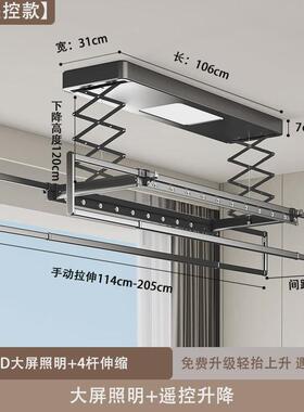 9wor电动晾衣架家用升降遥控阳台收缩晒衣架烘干全自动智能凉晾衣