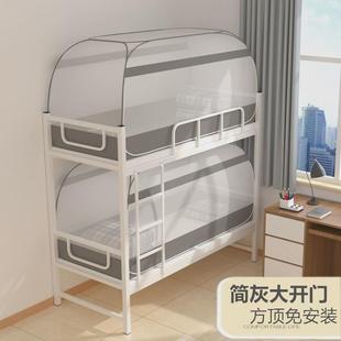 j6da蚊帐床帘免安装 学生宿舍用上下铺室内帐篷子 遮光蒙古包一体式