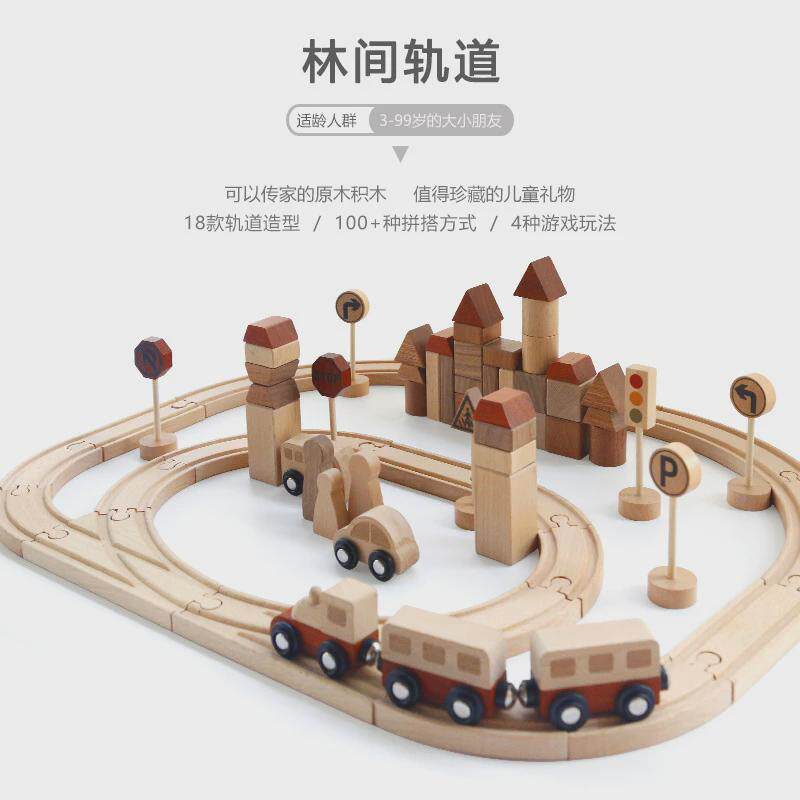 林间轨道跨境儿童益智闯关大冒险套装惯性车滑行男女孩拼接积木