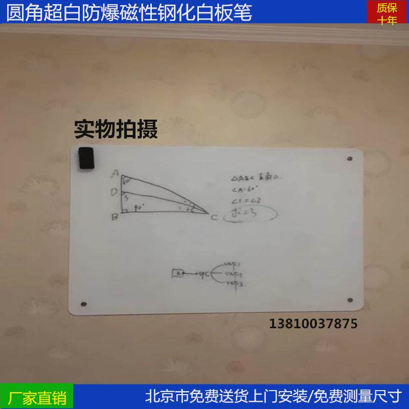 圆角超白挂式钢化磁性玻璃白板家用办公会议写字黑板墙可移动包邮