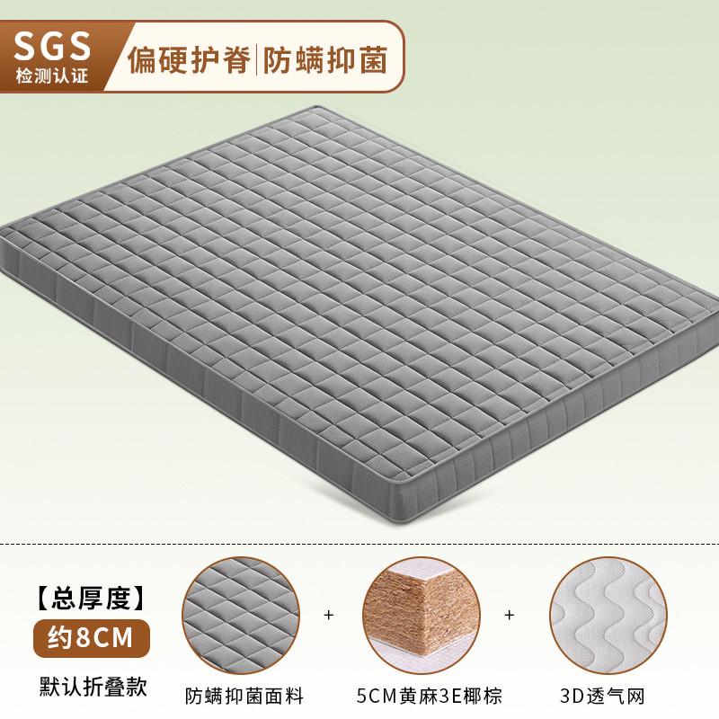 榻榻米床垫垫子可折叠椰棕乳胶儿童家用软垫