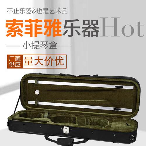 小提琴供应厂家盒子配件琴盒轻双肩背箱子牛津布小提琴琴盒