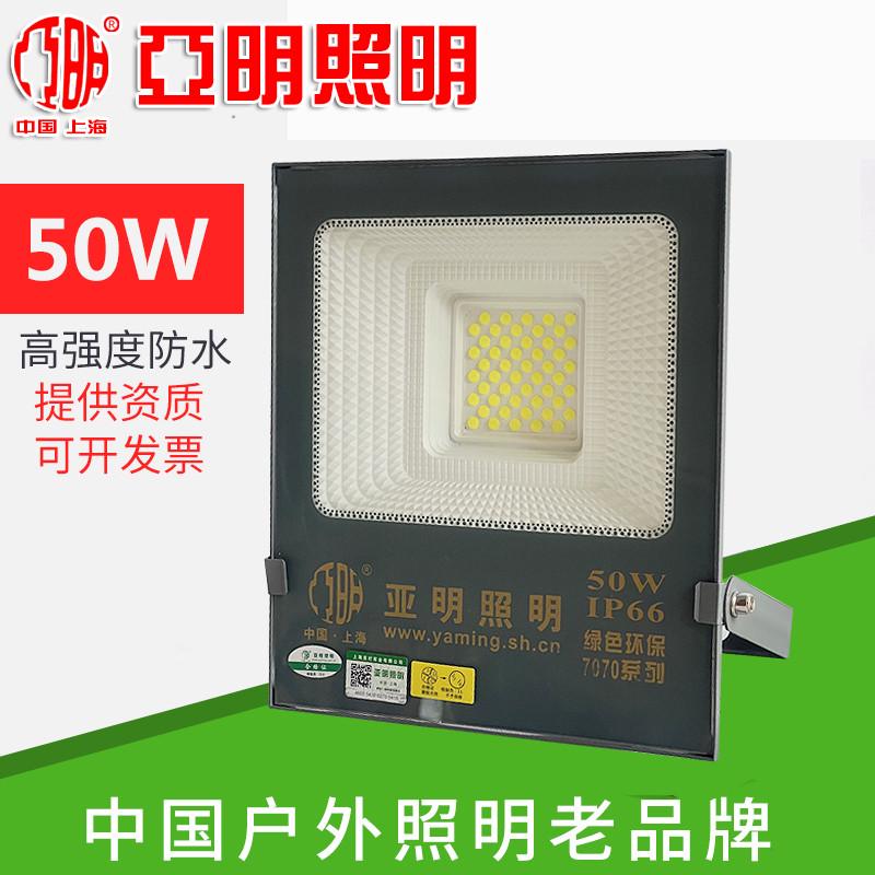 亚明led投光灯100w超亮投射灯户外室外灯黑金刚50w防水路灯广告灯