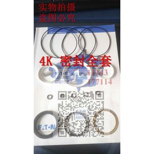 伊顿摆线马达密封件2k.6k4k2.5k铜片骨架油封三件套圈防尘