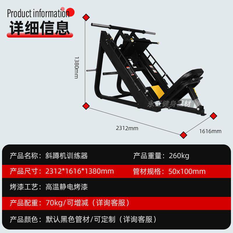 厂家健身器材哈克深蹲蹬腿机倒蹬斜蹲顺蹬一体机两用腿臀部训练器,运动/瑜伽/健身/球迷用品,更多中小型健身器材,淘宝优惠券,粉丝福利购,淘宝优惠卷