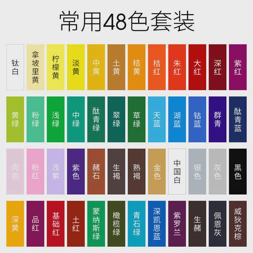 蒙玛特丙烯颜料套装工具套装墙绘绘画画室diy防水100ml丙烯颜料