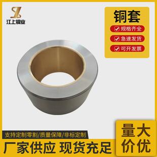 现货合金铜套锡青铜套离心铜套耐磨黄铜衬套h62黄双金属黄铜套