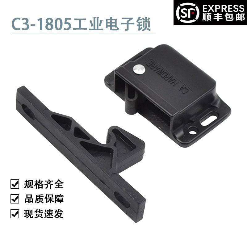 C3-1805工业电子锁SOUTHCO带微动开关电动扣抓式门锁UV94-VO阻燃