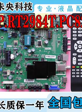 原装康佳KKTV K55 主板 TP.RT2984T.PC821屏 167YT KBL+550B1L03