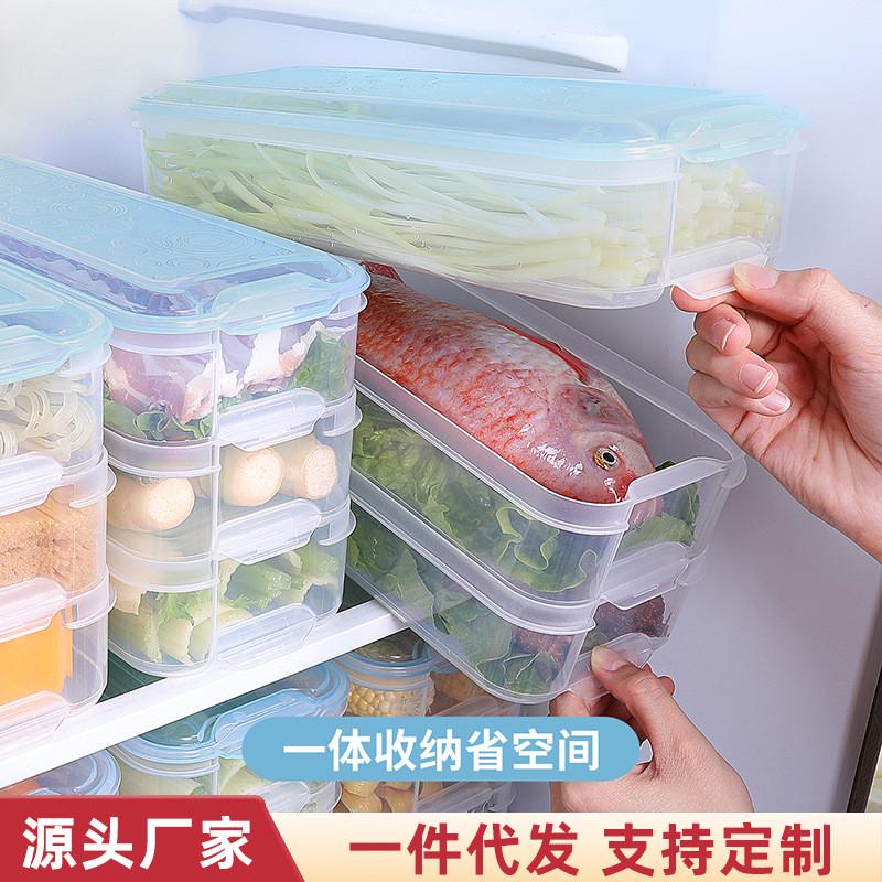 冰箱收纳盒塑料厨房整理盒冷冻食品级密封长条大容量透明保鲜盒