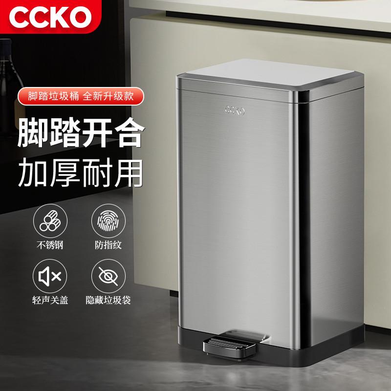 CCKO厨房不锈钢垃圾桶家用带盖大容量卫生间客厅厕所夹缝脚踏式桶