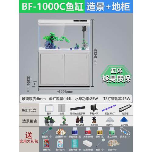 免换水鱼缸水族箱大中小型2024新款客厅家用玻璃生态金鱼缸带鑫底