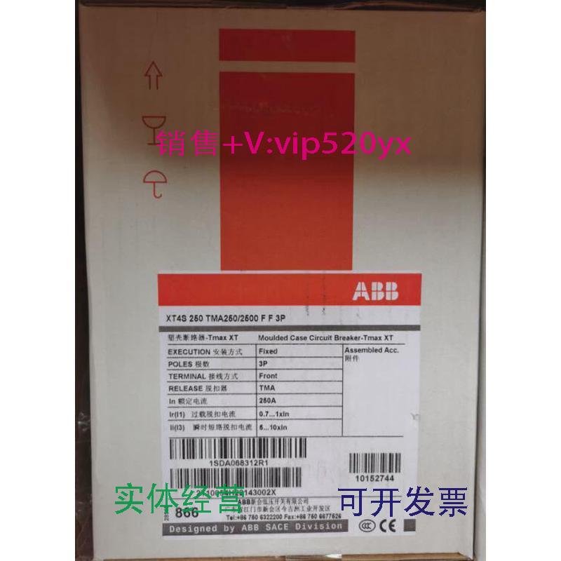 现货供应ABB塑壳断路器XT4S250TMA250-2500FF3P