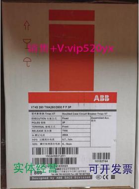 现货供应ABB塑壳断路器XT4S250TMA250-2500FF3P