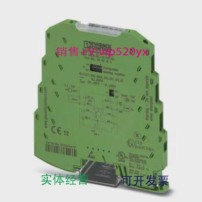 现货供应菲尼克斯现货隔离放大器-MINIMCR-SL-UI-UI-NC-2864150