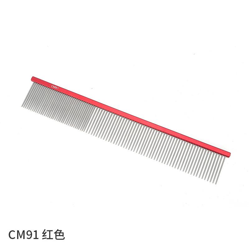 启端CIDON宠物排梳梳子CM9/CM91宠物泰迪狗猫咪梳毛美毛挑毛排梳