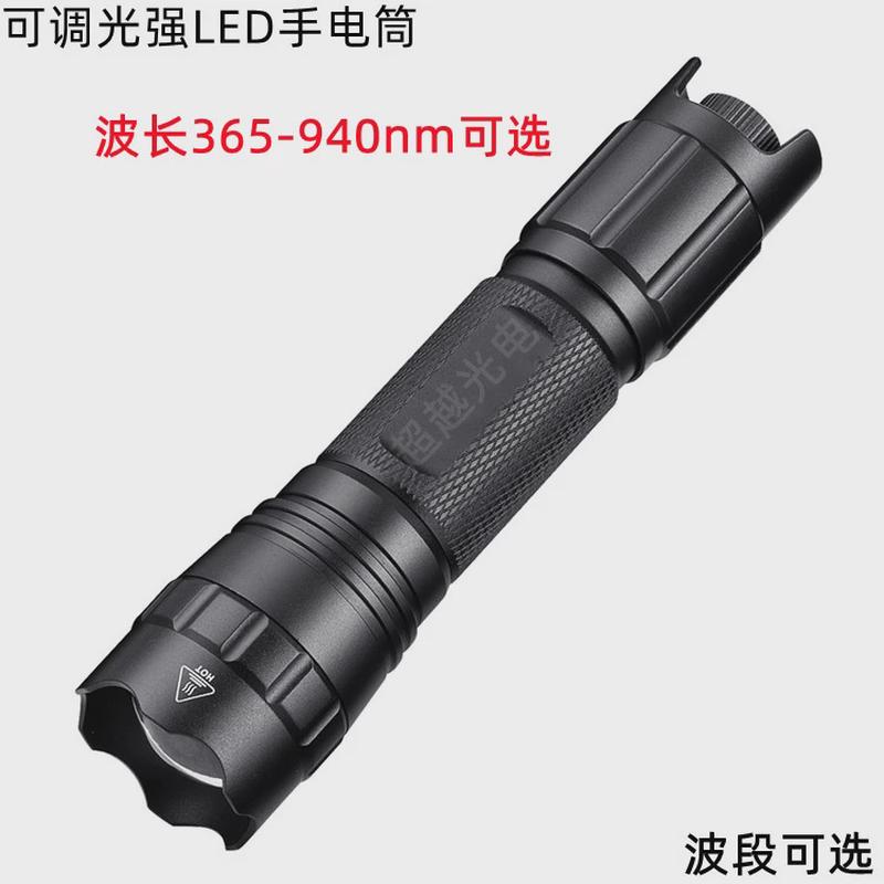 可调光手电筒530nm540nm550nm560nm570nm580nm科研 荧光激发手电