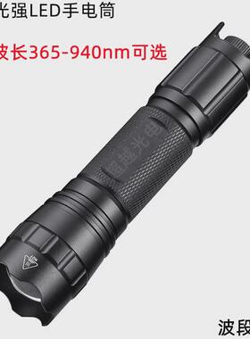 可调光手电筒470nm480nm488nm490nm500nm520nm科研 荧光激发手电