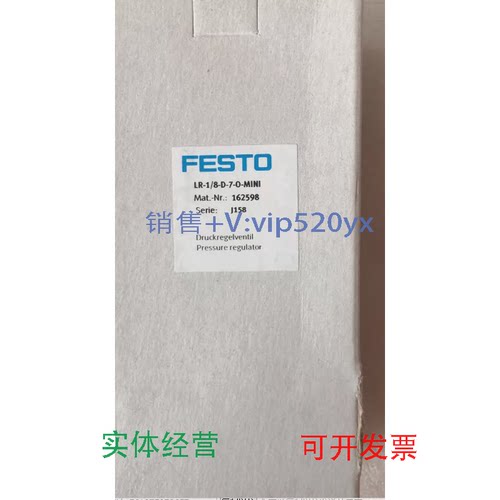 现货供应全新进口费斯托减压阀LR-1/8-D-7-O-MINI162598