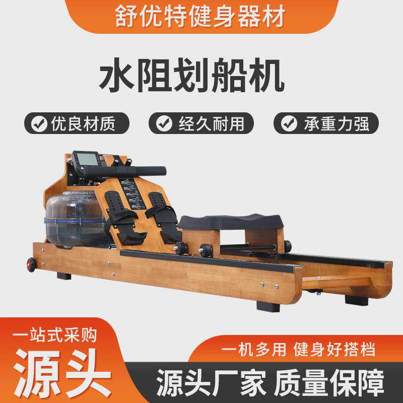 厂家直供实木水阻划船机低音磁性水阻划船机家用健身水阻划船机
