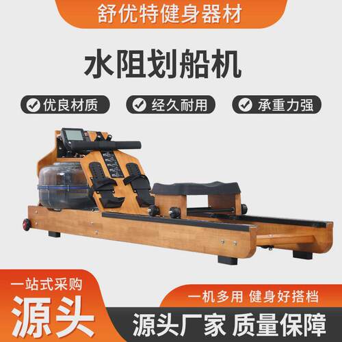 厂家直供实木水阻划船机低音磁性水阻划船机家用健身水阻划船机