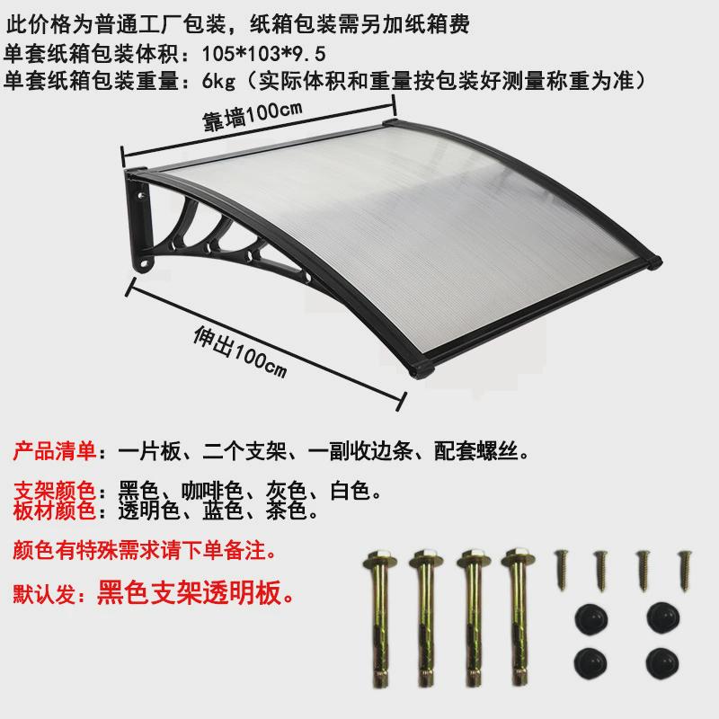 遮雨棚家用透明pc阳光板雨棚阳台窗户户外露台遮雨篷大门遮阳篷