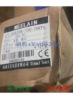 现货供应全新MEELAIN美莱信号灯DH52BX-TDB-2BRYG24V十条议价