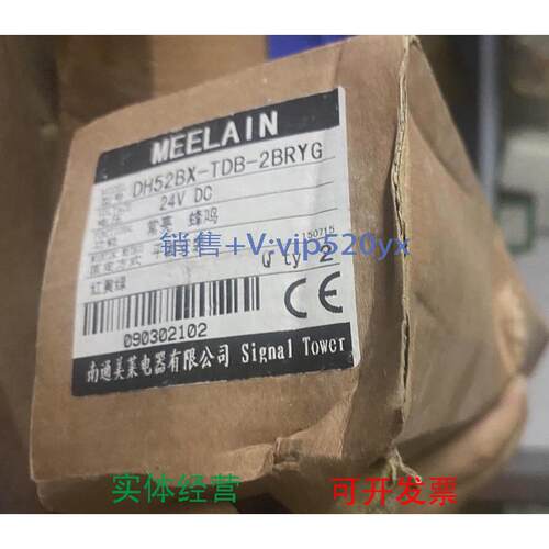 现货供应全新MEELAIN美莱信号灯DH52BX-TDB-2BRYG24V十条议价
