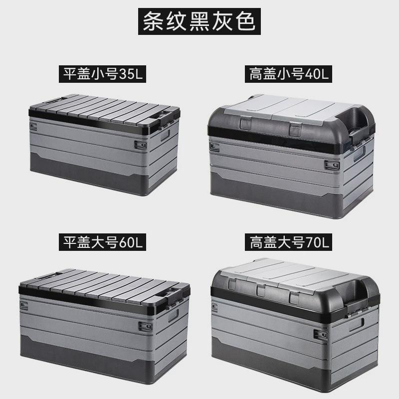 【现货包邮】车载后备箱储物箱塑料收纳整理箱双层家用折叠收纳箱