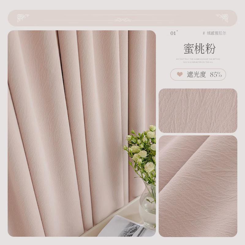 简约现代芝士羊绒柯桥加厚窗帘遮光卧室客厅高级感绍兴雪尼尔成品