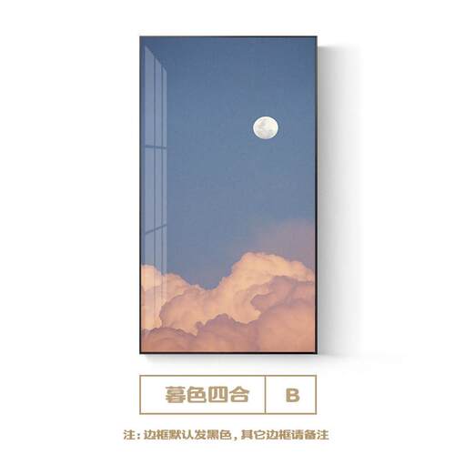 北欧现代风景晚霞竖版入户玄关装饰画ins风走廊壁画客厅过道挂画