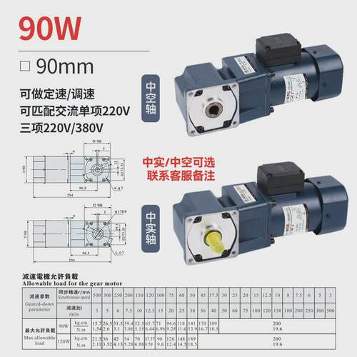 微减速机25w-370w中空中实调速马达直角特高精度可调正反变速电机