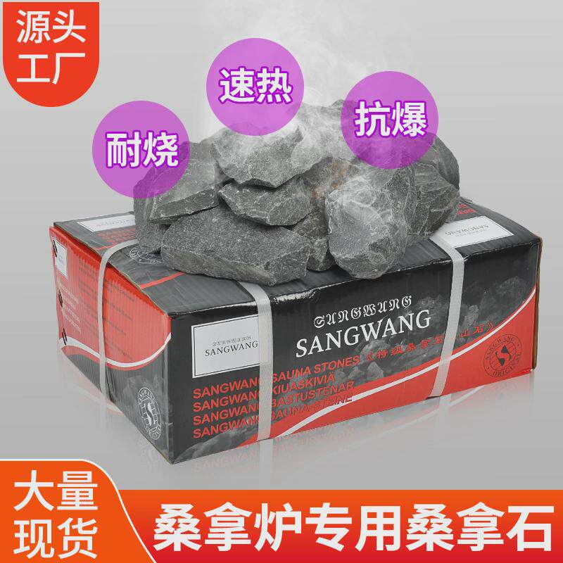 桑拿炉桑拿石家用干蒸石烧家用石头火山石汗蒸房石加热配件