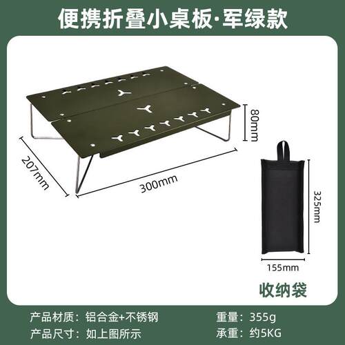 户外铝合金超轻桌子折叠小茶桌露营休闲迷你野餐便携式野炊速开桌