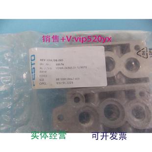现货供应全新FESTO费斯托端板组件NEV ISO订货号10174 1DA