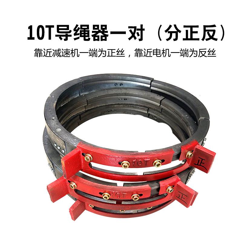 行车钢丝绳电动葫芦吊机1 2 3 5 10 16T吨盘绳器 导绳器铸铁配件