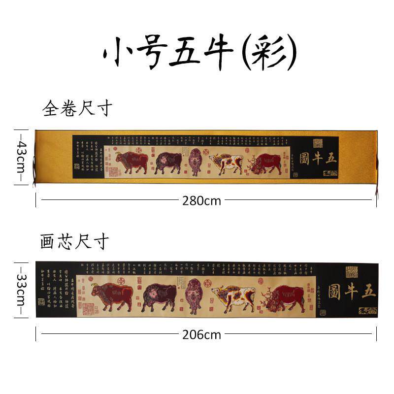 厂家供应蔚县手工剪纸画轴彩色五牛图剪纸卷轴出国外事礼品