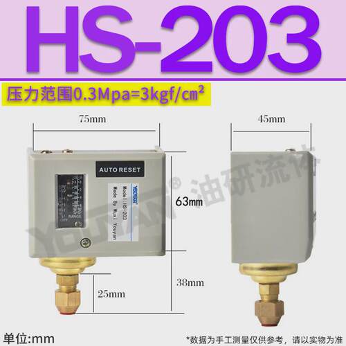 pk503/506/510/520hs-203-206-210-220压力230开关kp1/2/5/35/36