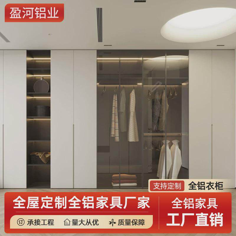 全铝家具全屋定制工厂直销家用一门到顶玻璃门带灯铝合金一体衣柜