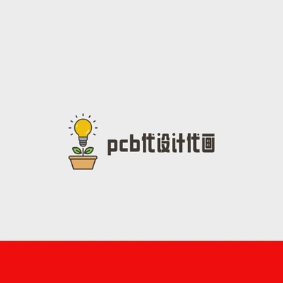 pcb画板代制版打板原理图封装元件画pcb贴片代贴片焊接全套便宜