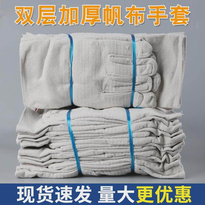 10双价 电焊防护手套耐用工作机械工业帆布劳保手套双层帆布手套