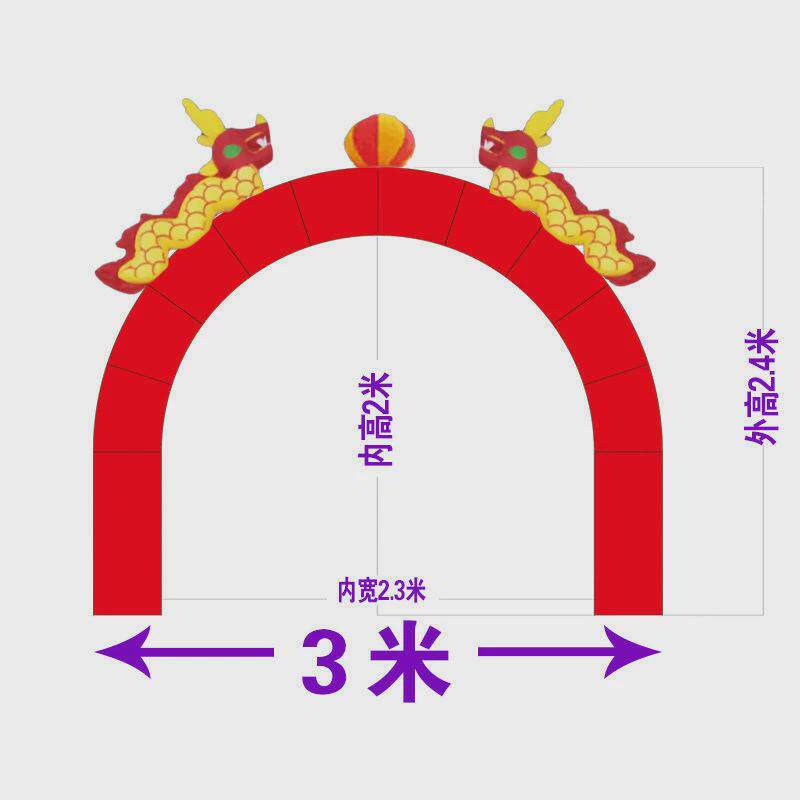 气模广告活动门拱拱门开业庆典充气双龙婚庆气球彩虹门气拱门