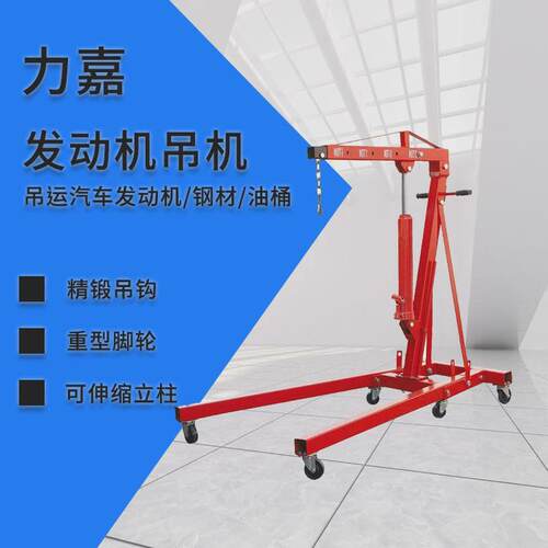汽车发动机吊机2t液压吊机移动式小吊车3t吊架折叠便携式吊机引擎