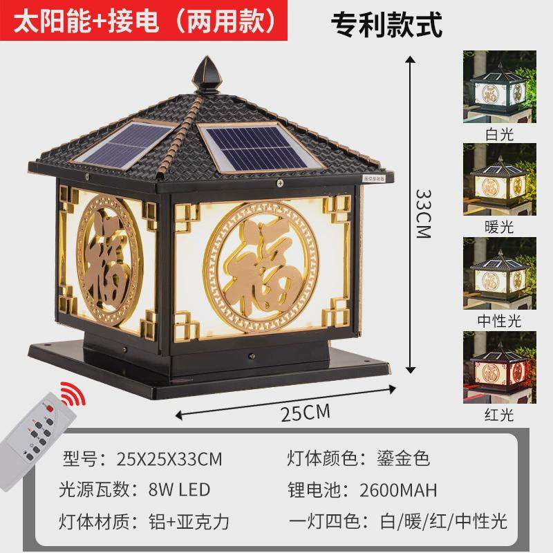 太阳能柱头灯户外防水花园围墙庭院灯家用别墅阳台大门福字柱子灯,家装灯饰光源,景观庭院灯饰,淘宝优惠券,粉丝福利购,淘宝优惠卷