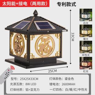 太阳能柱头灯户外防水花园围墙庭院灯家用别墅阳台大门福字柱子灯