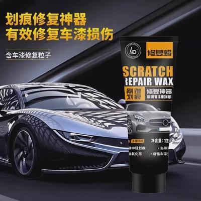 划痕蜡汽车专用黑色车漆去痕修复神器车辆深度修复抛光研磨补漆笔