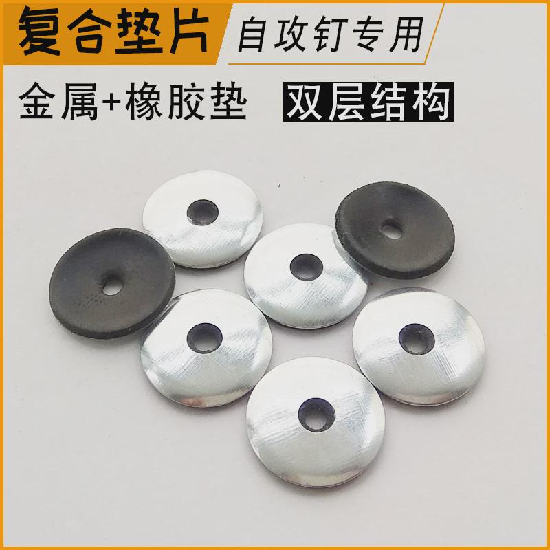 不锈钢防水复合垫片彩钢瓦钻尾螺丝燕尾自攻钉镀锌铝橡胶平垫