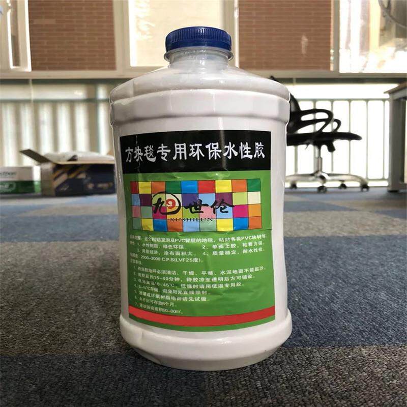 欧叶地毯地垫固定胶水辅料2l安装办公室酒店宾馆地毯拼接水性胶